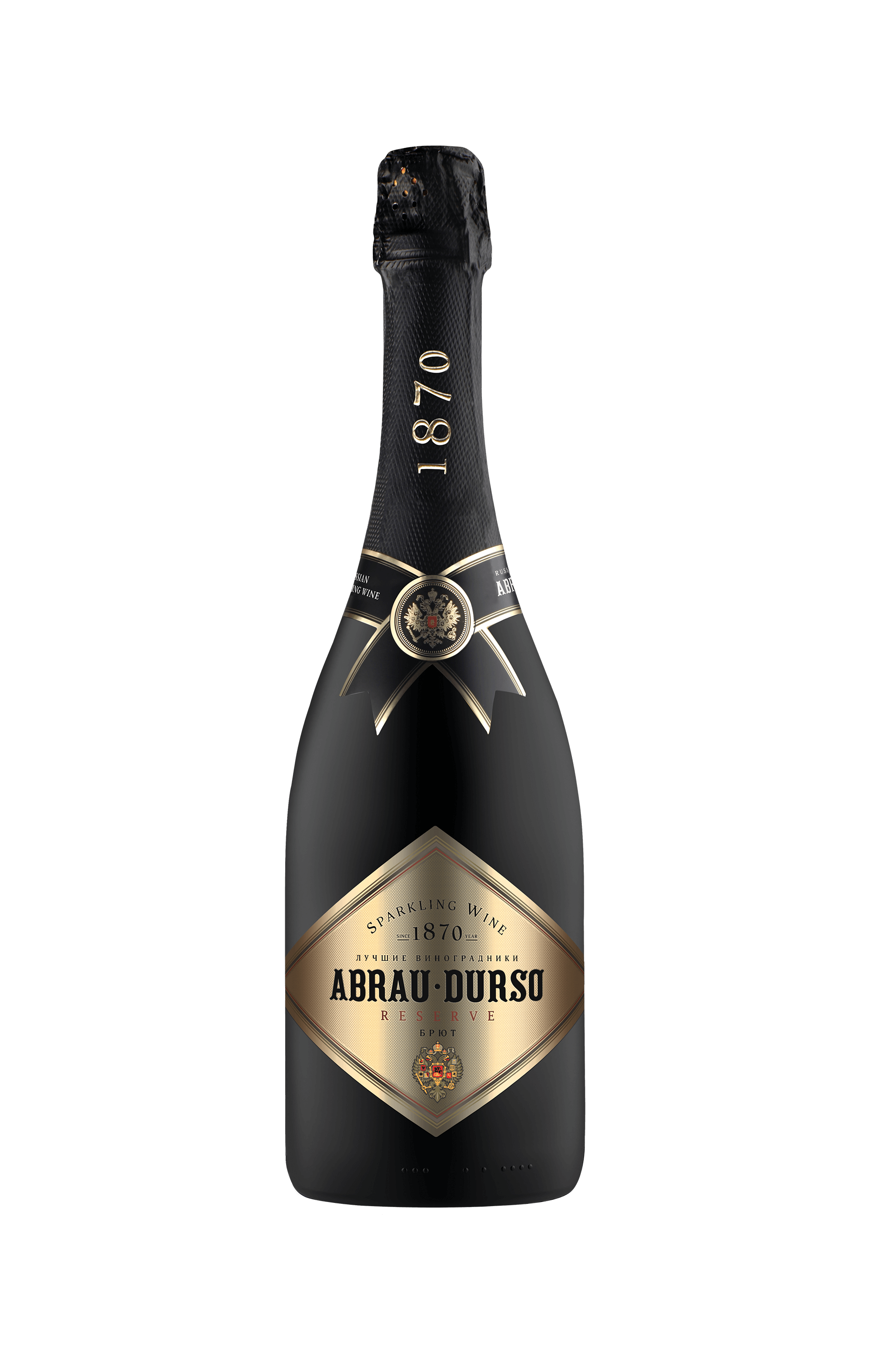 Вино абрау дюрсо резерв. Абрау-Дюрсо шампанское Reserve Brut. Вино игристое брют Абрау Дюрсо резерв. Abrau Durso Reserve Brut Rose. Абрау-Дюрсо резерв брют белое.