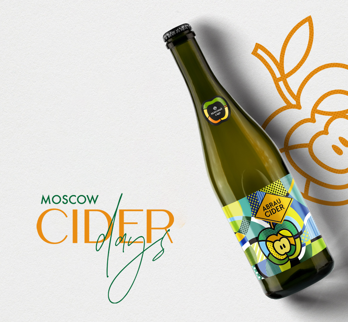 Новые достижения сидров «Абрау-Дюрсо» на конкурсе Moscow Cider Days 2023