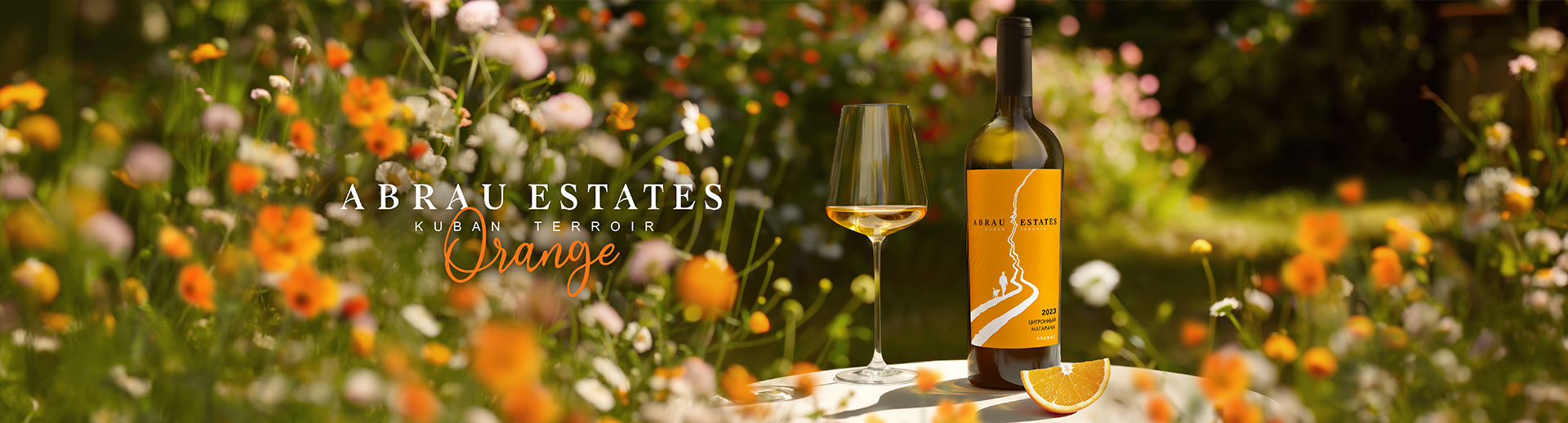 Абрау-Дюрсо